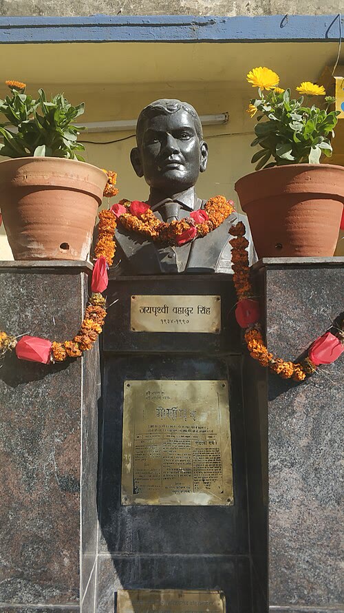जयपृथ्वी बहादुर सिंह