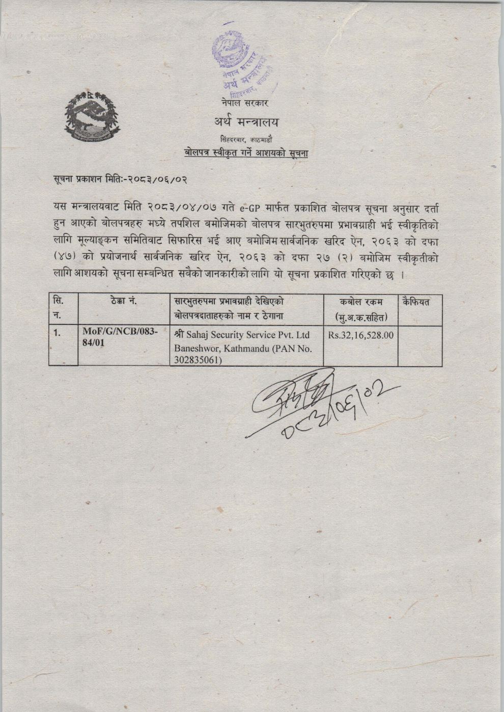 Page 1 of 1: बोलपत्र स्वीकृति गर्ने आशयको सूचना_uet3g35.pdf