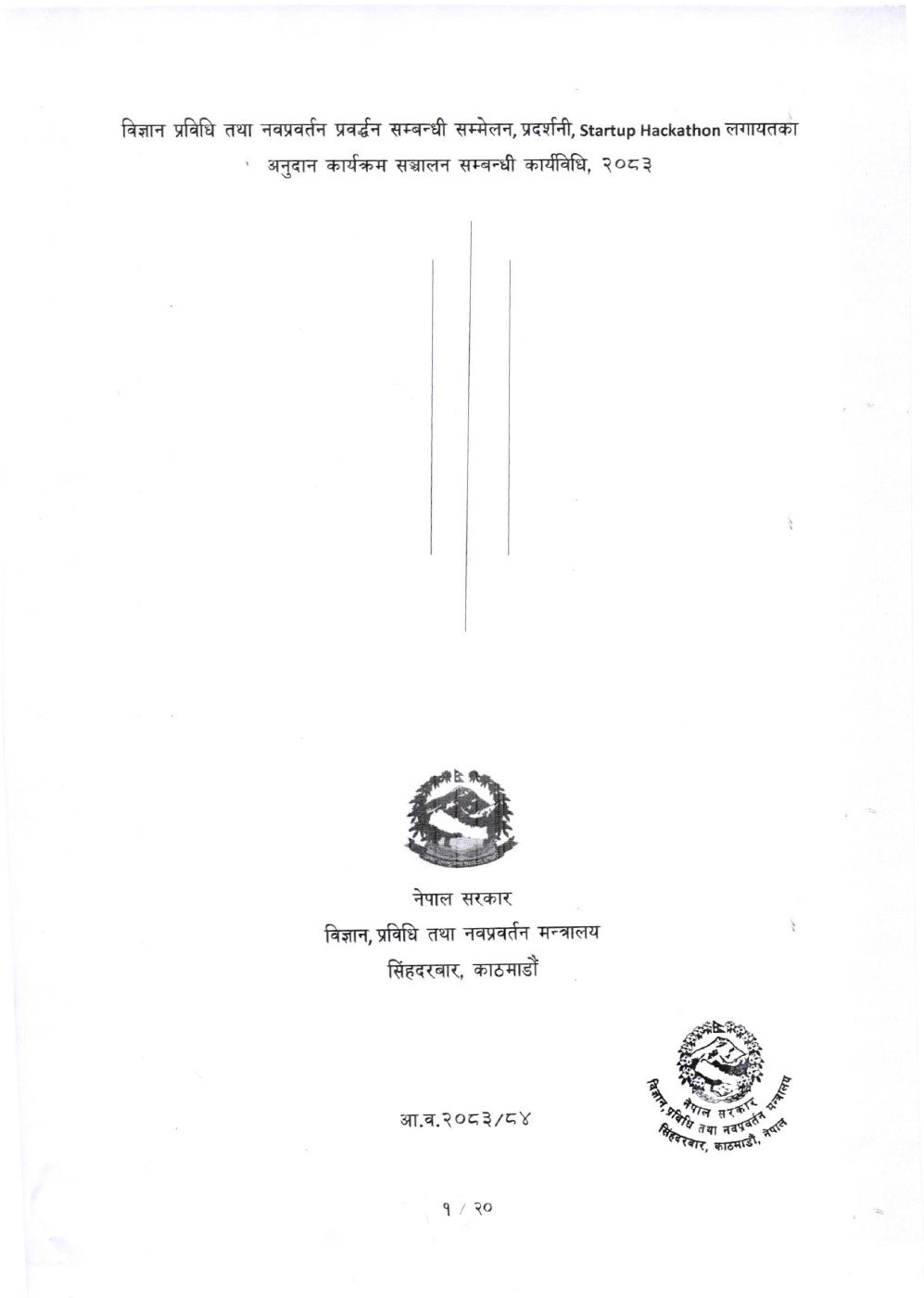 Page 1 of 20: Image_001 (3).pdf