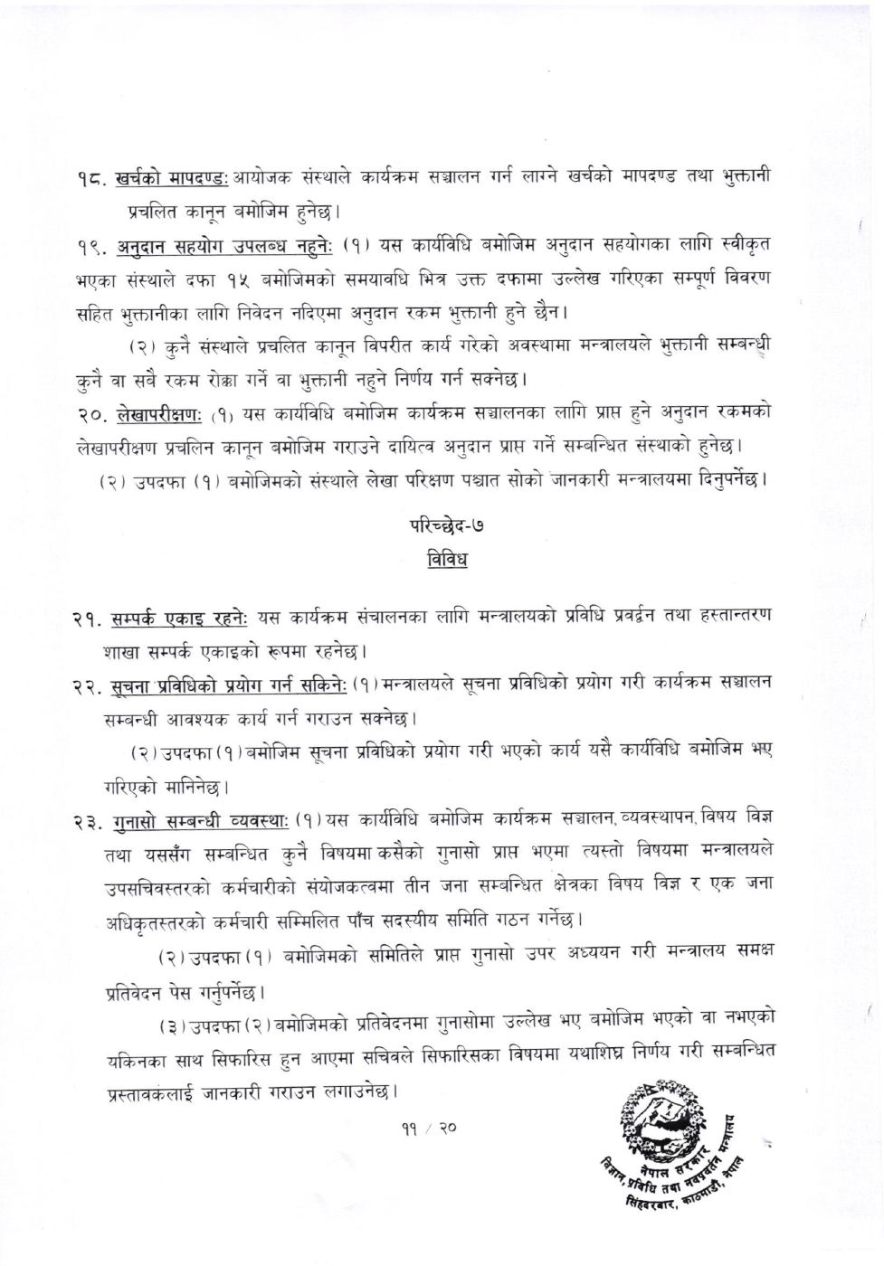 Page 11 of 20: Image_001 (3).pdf