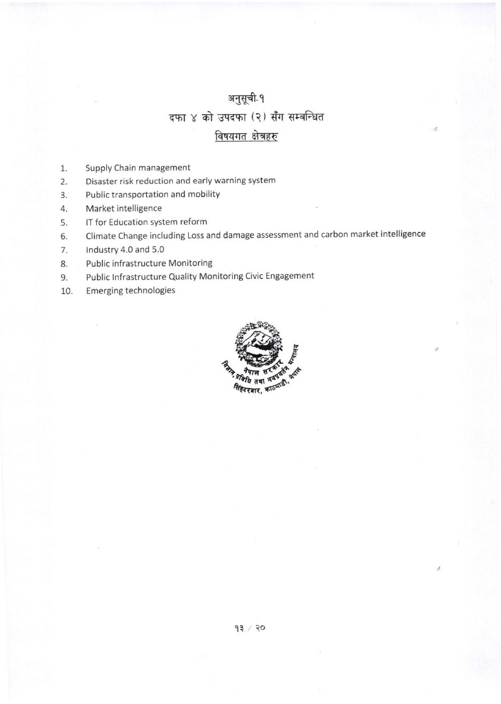 Page 13 of 20: Image_001 (3).pdf