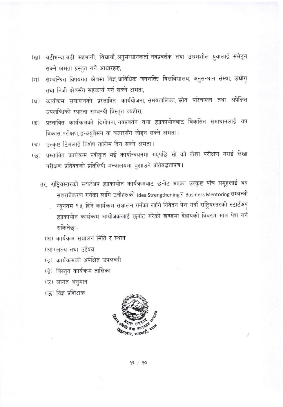 Page 16 of 20: Image_001 (3).pdf