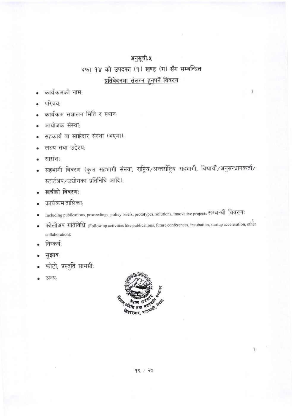 Page 19 of 20: Image_001 (3).pdf
