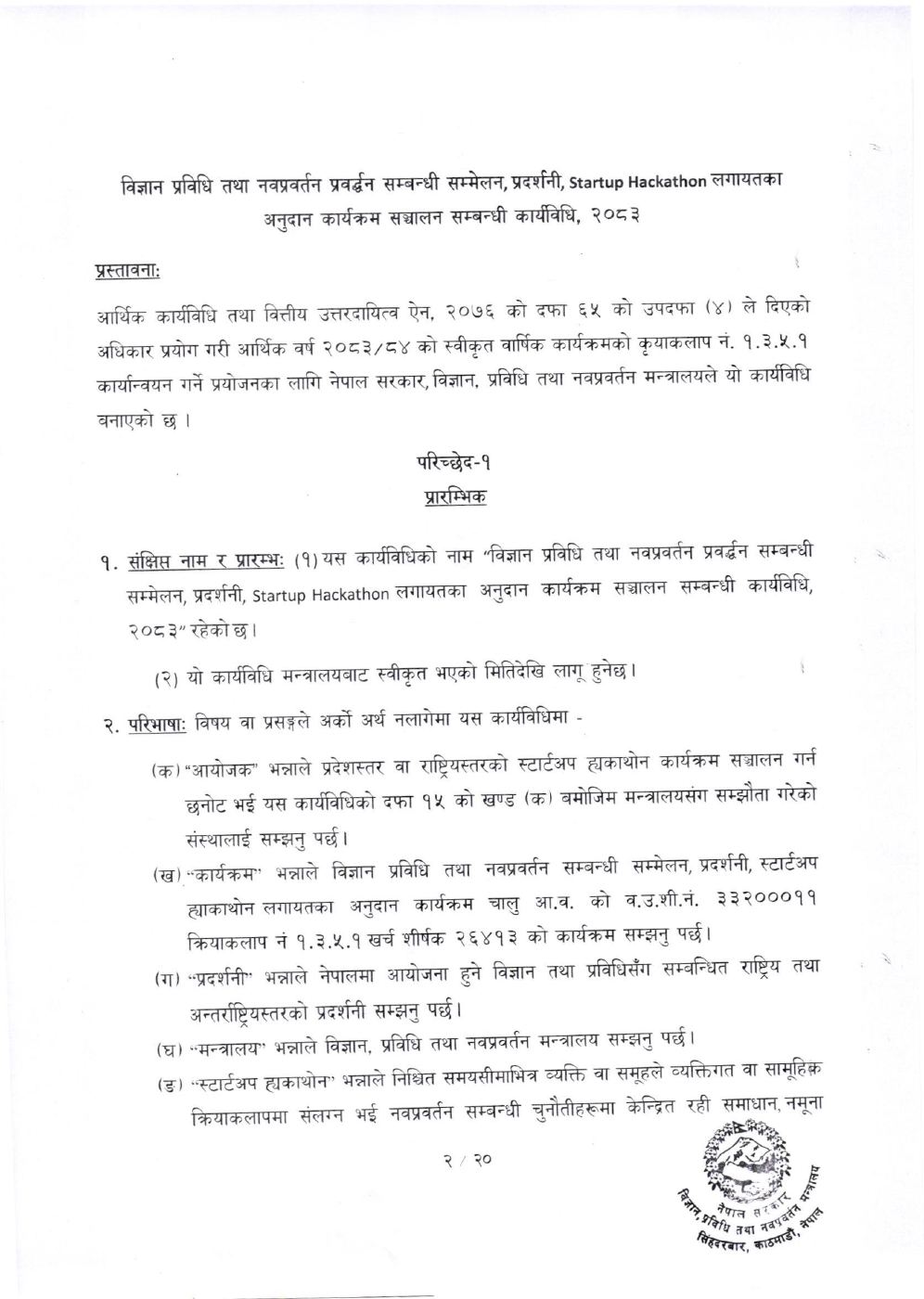 Page 2 of 20: Image_001 (3).pdf