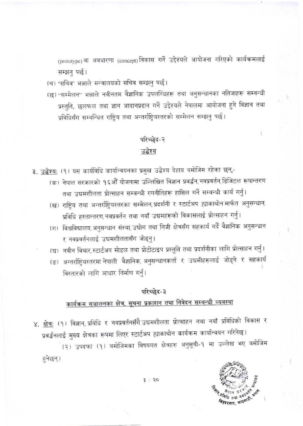Page 3 of 20: Image_001 (3).pdf
