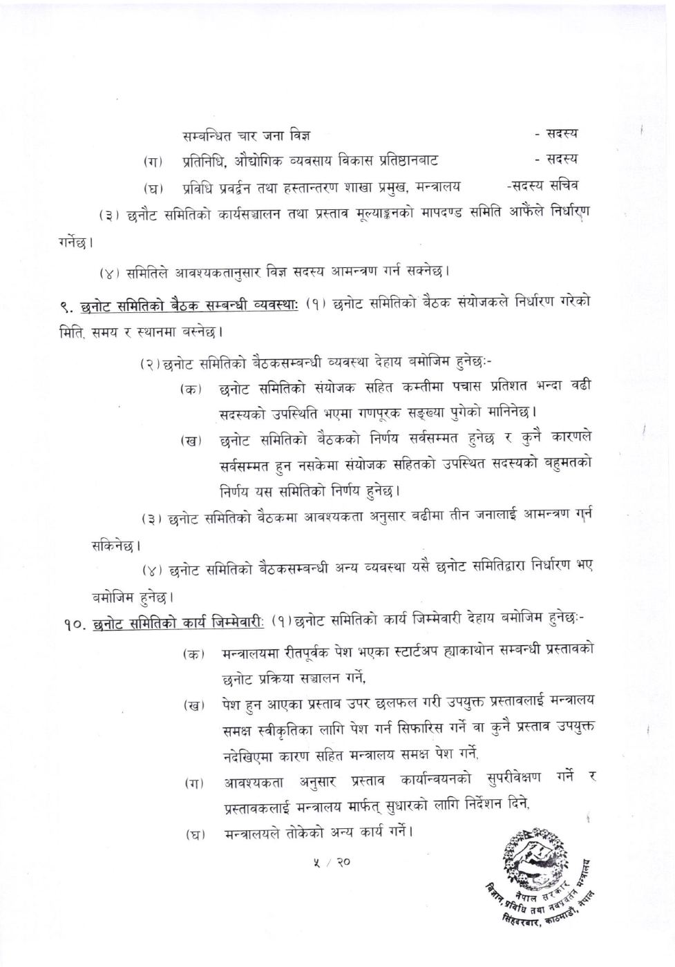 Page 5 of 20: Image_001 (3).pdf