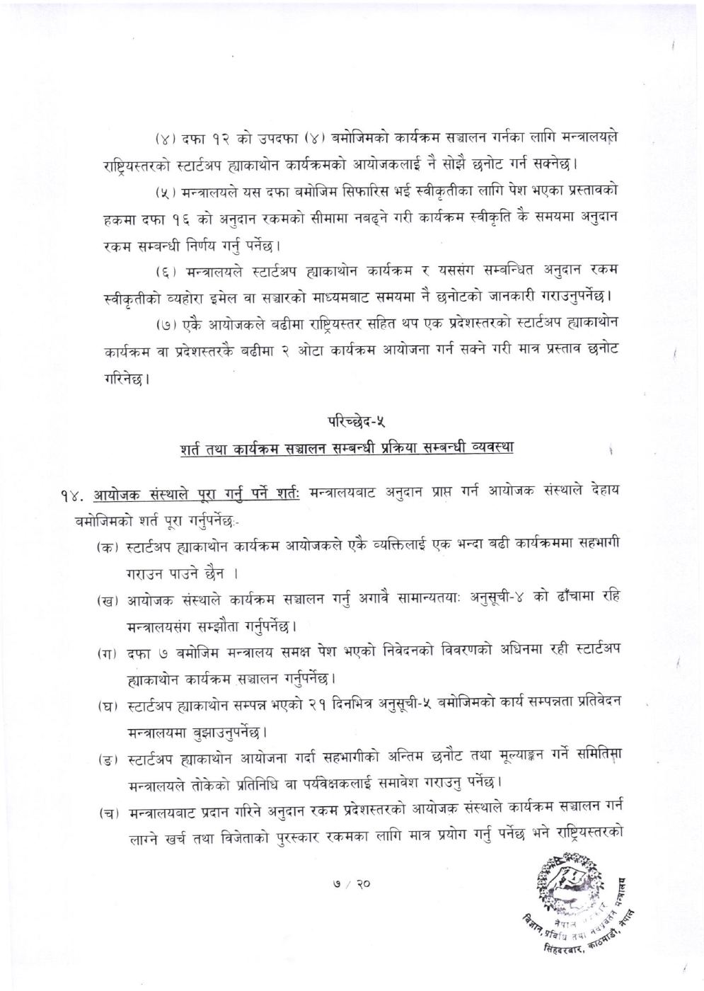 Page 7 of 20: Image_001 (3).pdf