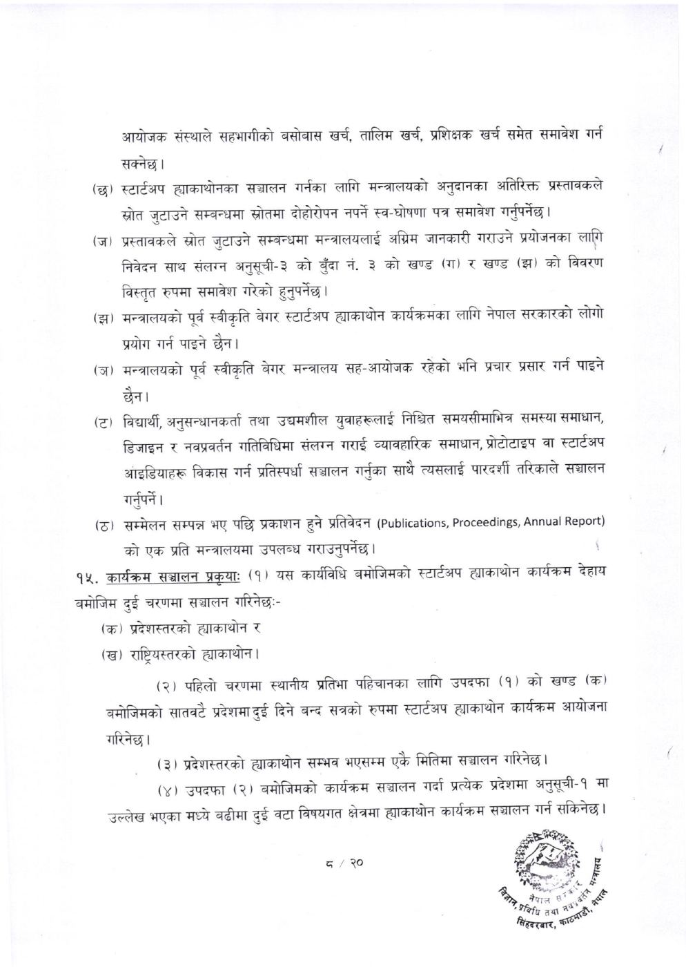 Page 8 of 20: Image_001 (3).pdf