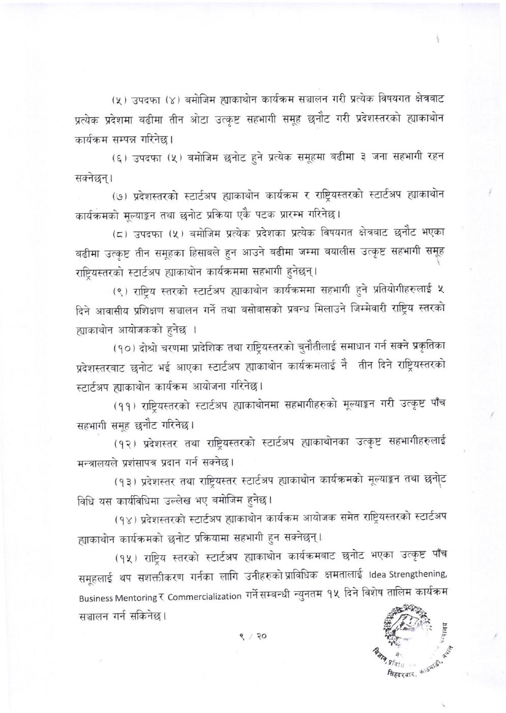 Page 9 of 20: Image_001 (3).pdf