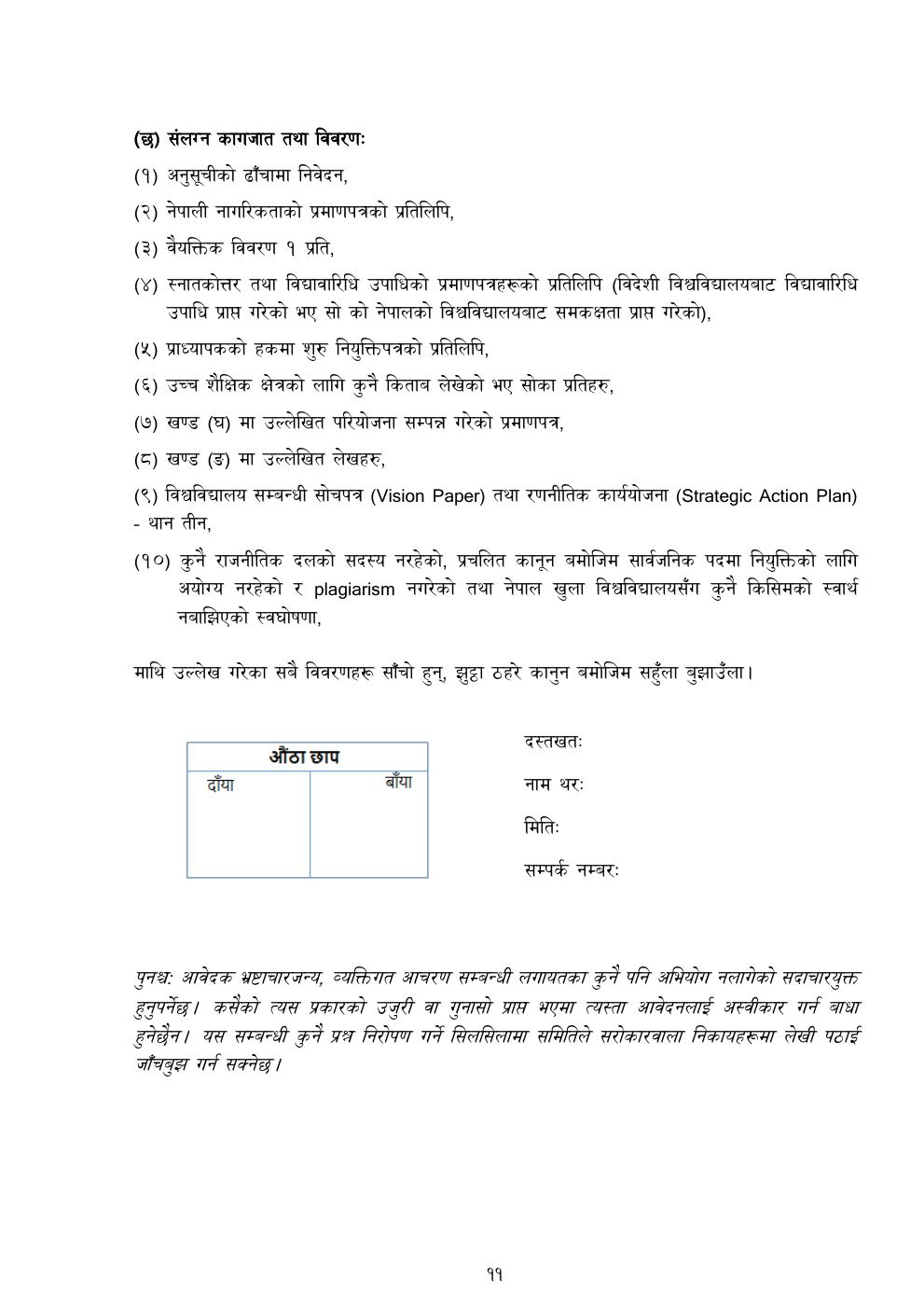 Page 11 of 19: NouKaryabidhi.pdf