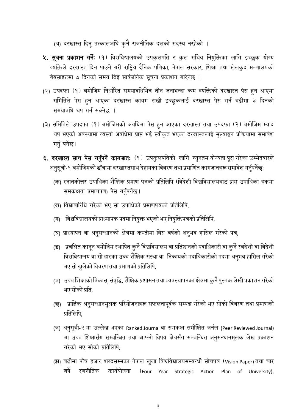 Page 3 of 19: NouKaryabidhi.pdf