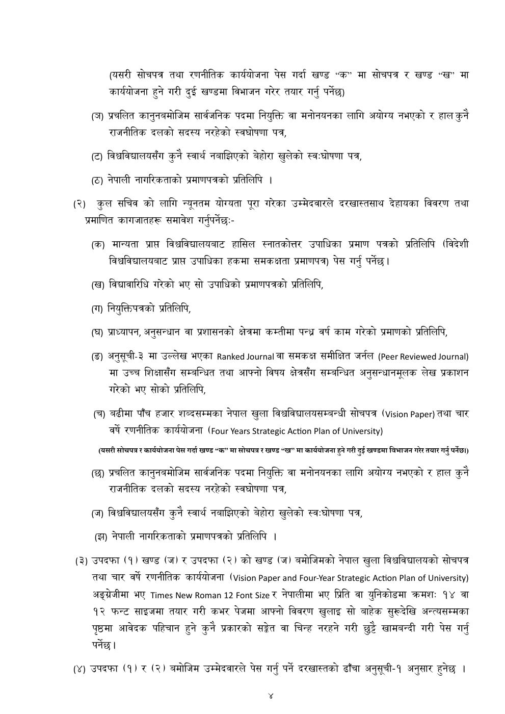 Page 4 of 19: NouKaryabidhi.pdf