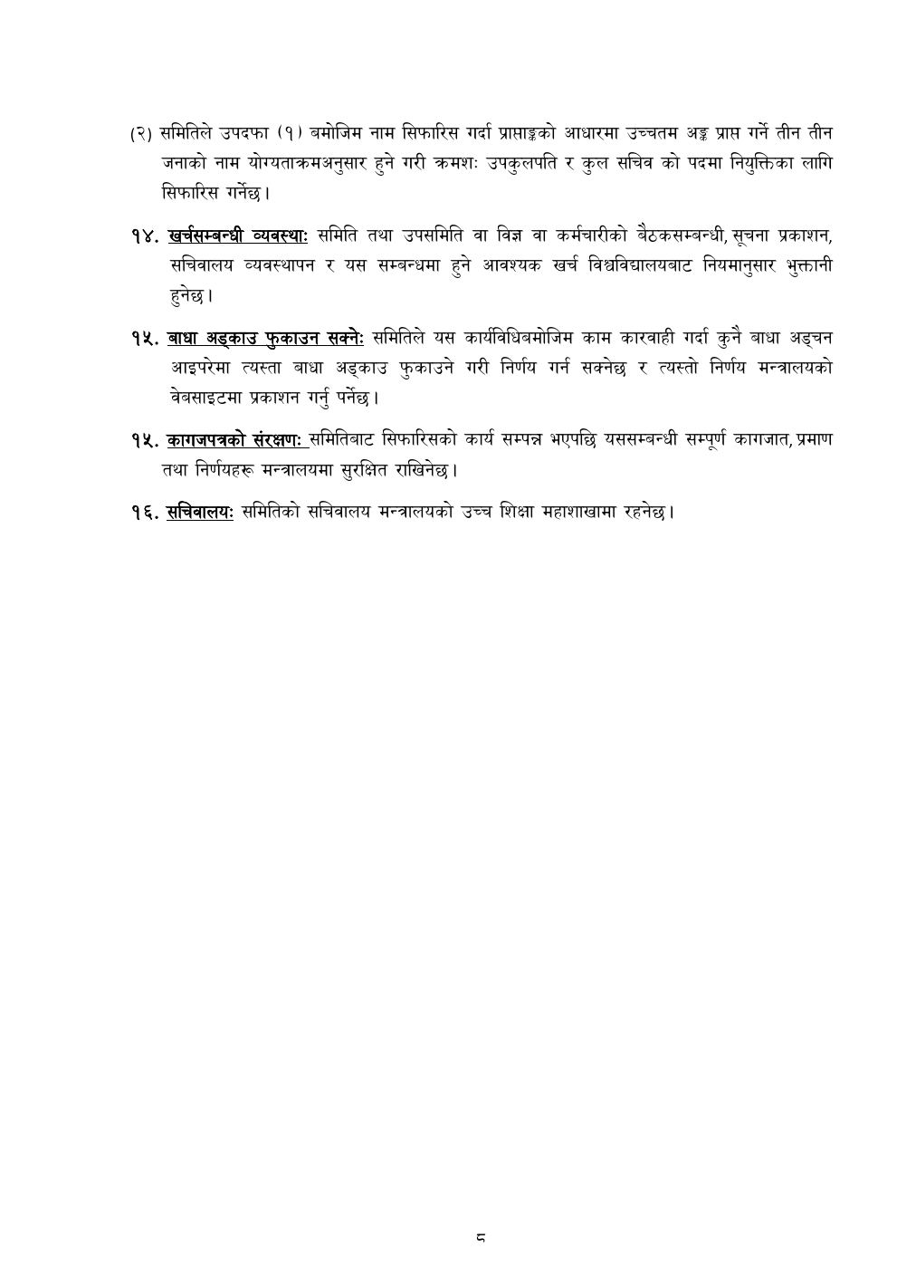 Page 8 of 19: NouKaryabidhi.pdf