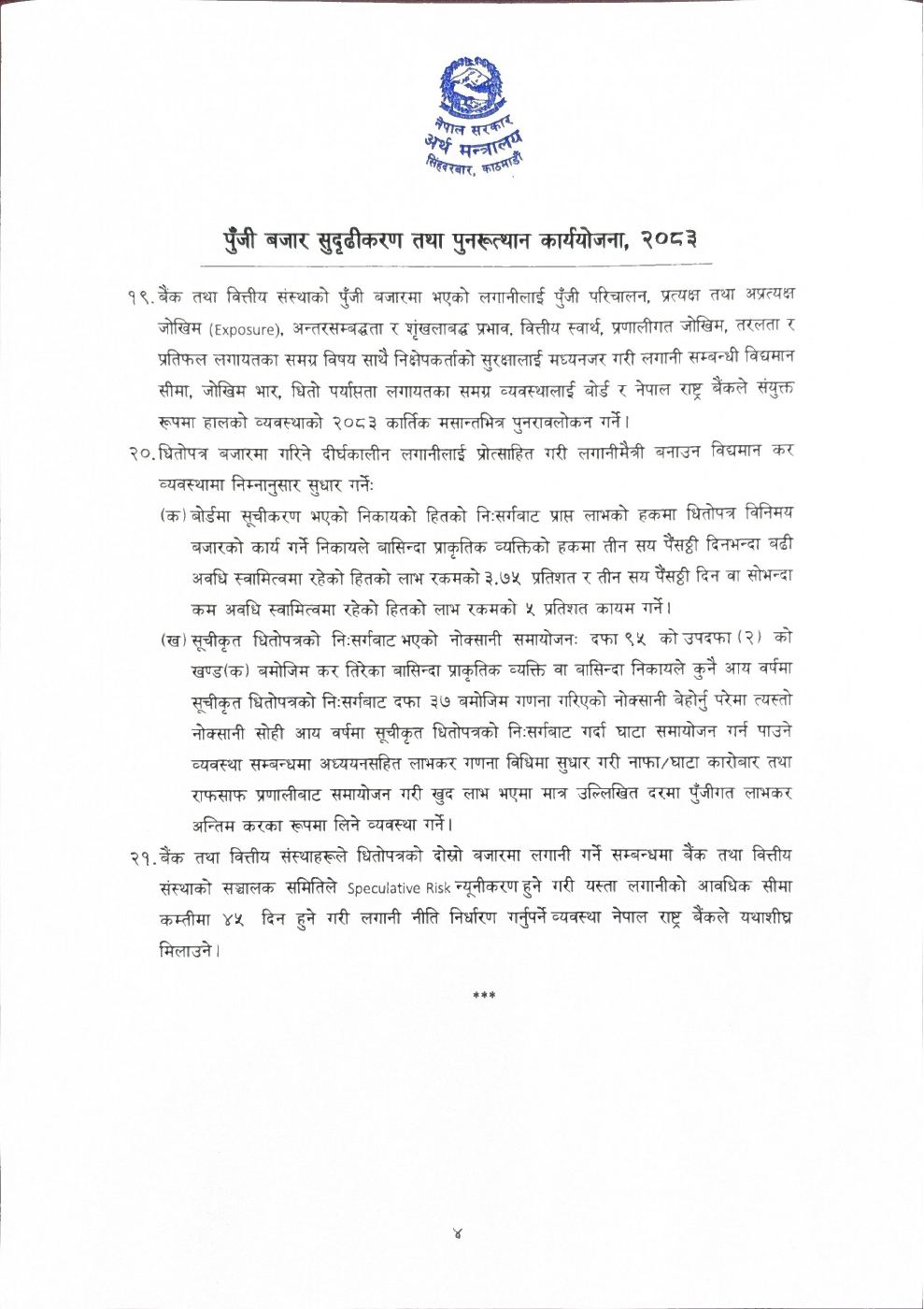 Page 4 of 4: Capital market Action Plan.pdf