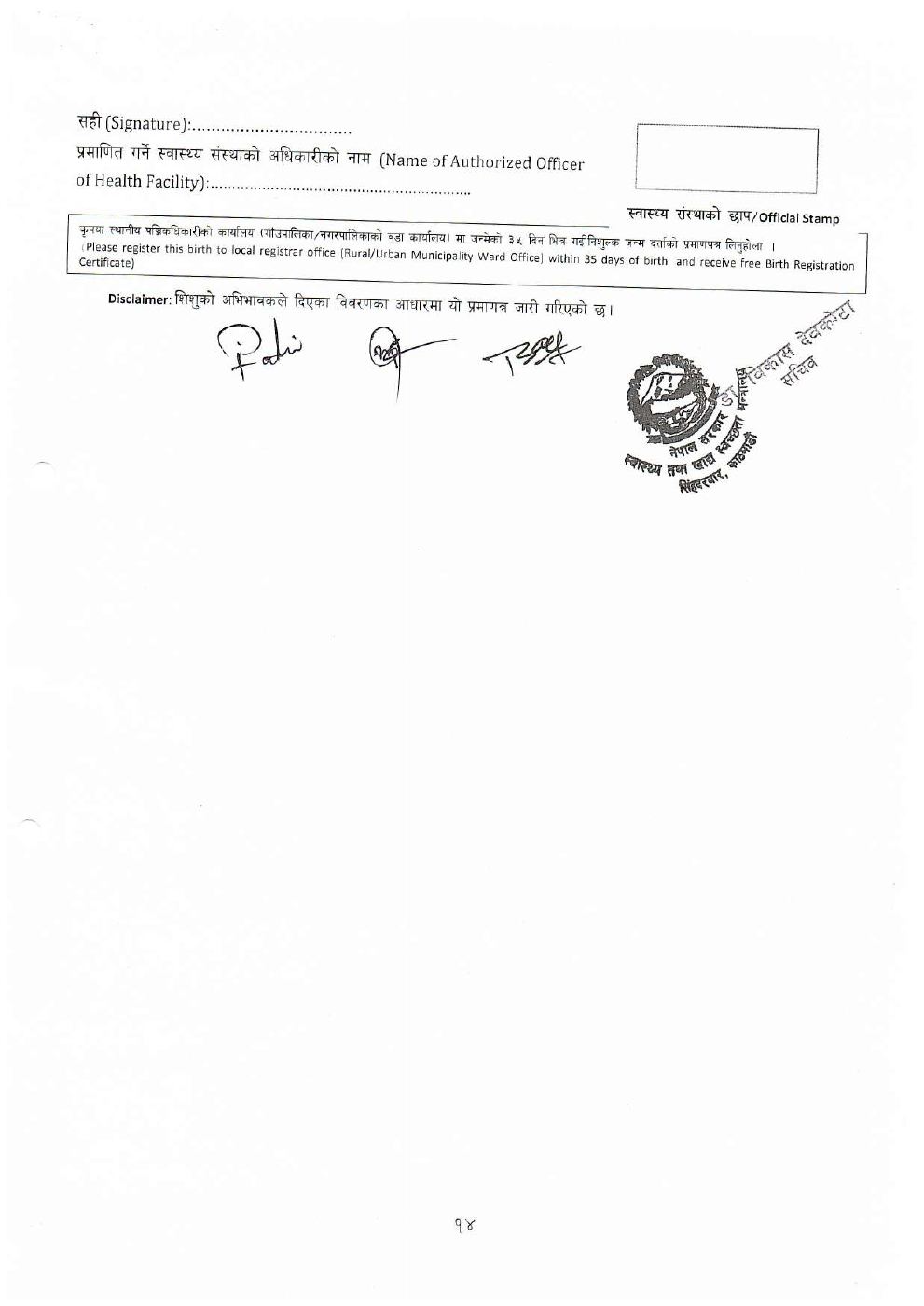 Page 15 of 17: BRMS कार्यविधि_final_approved_icw5yxk.pdf