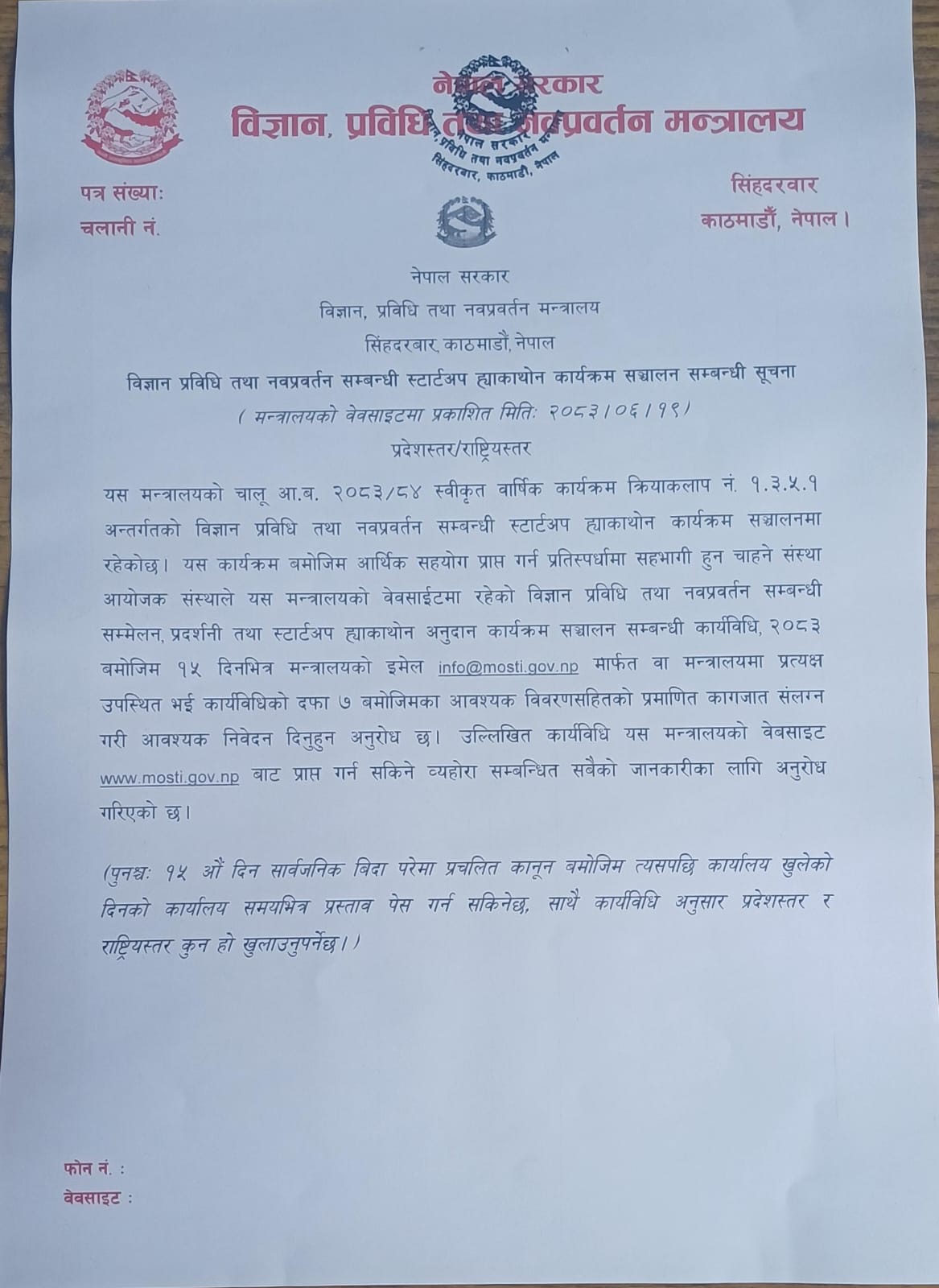 Picture published with this update