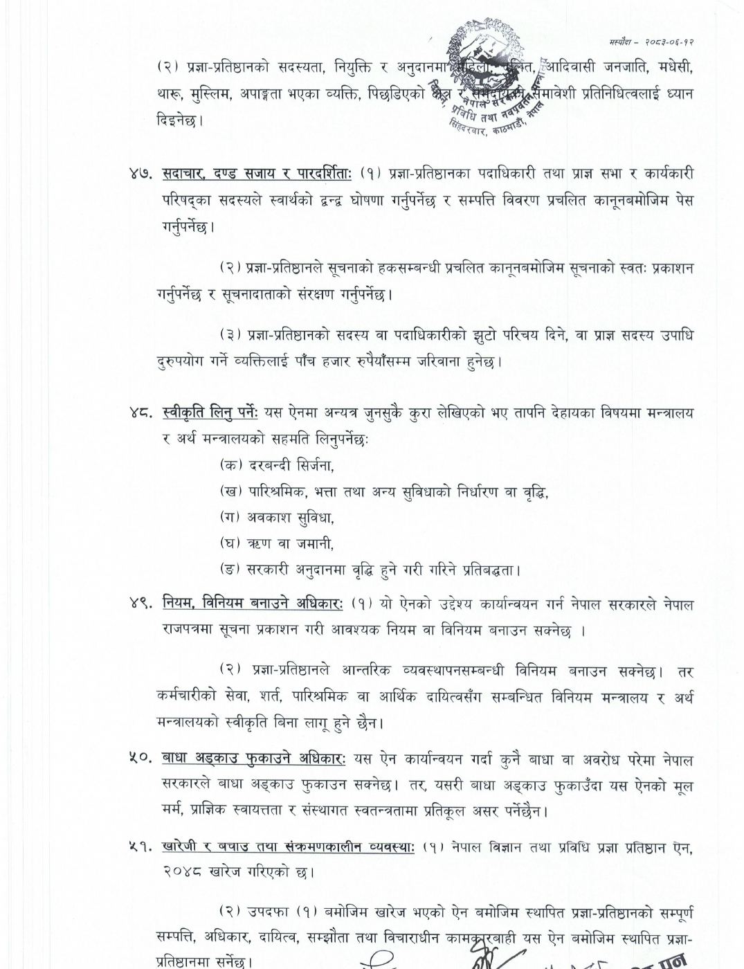 Page 11 of 12: nast 16-27.pdf
