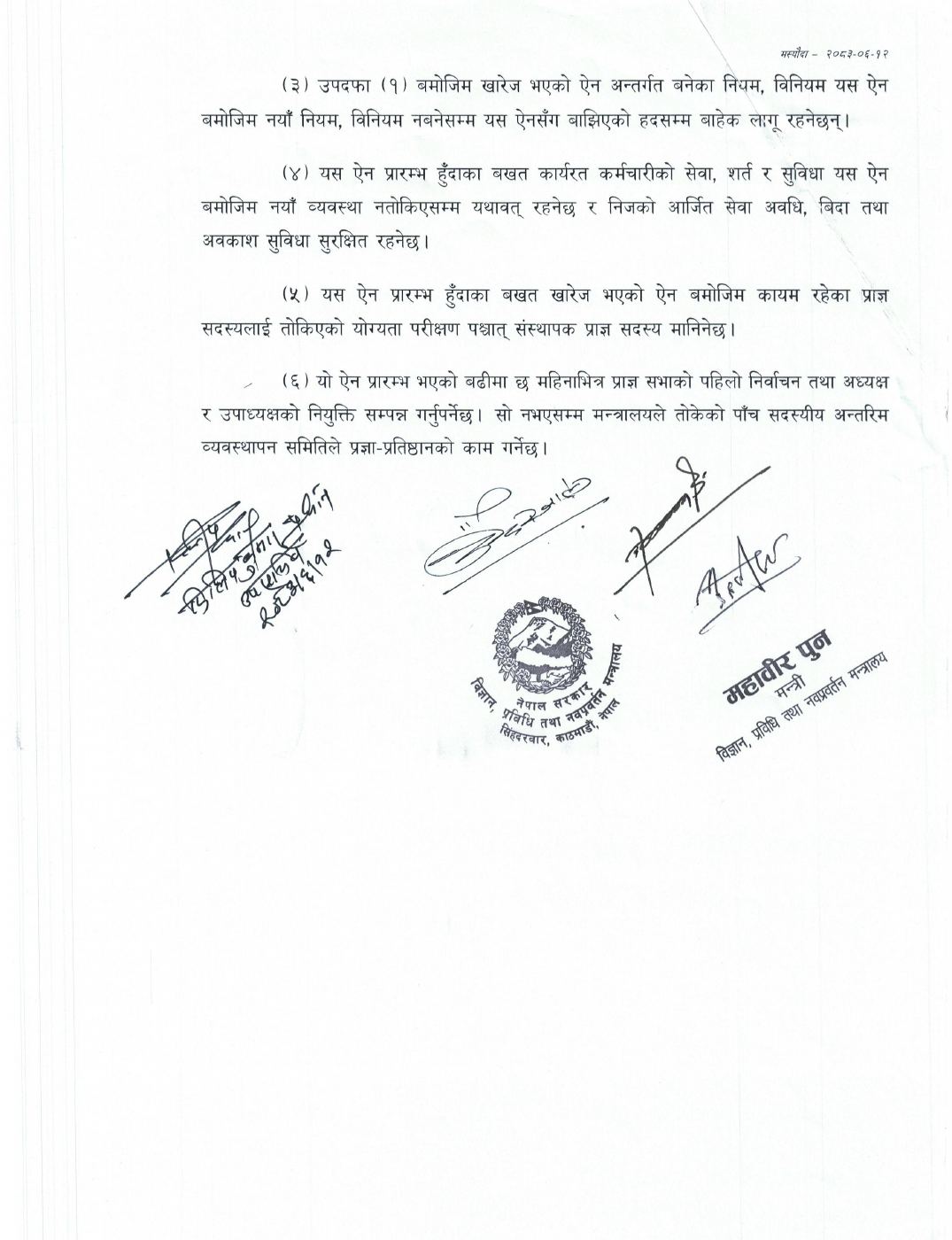 Page 12 of 12: nast 16-27.pdf