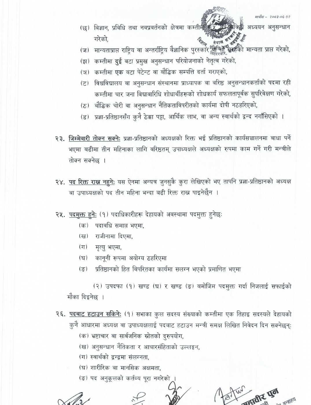 Page 2 of 12: nast 16-27.pdf