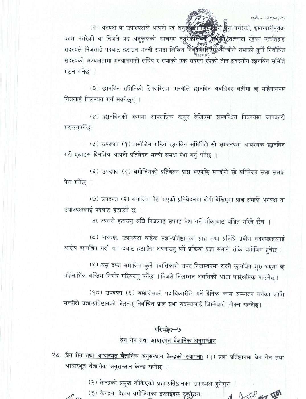 Page 3 of 12: nast 16-27.pdf