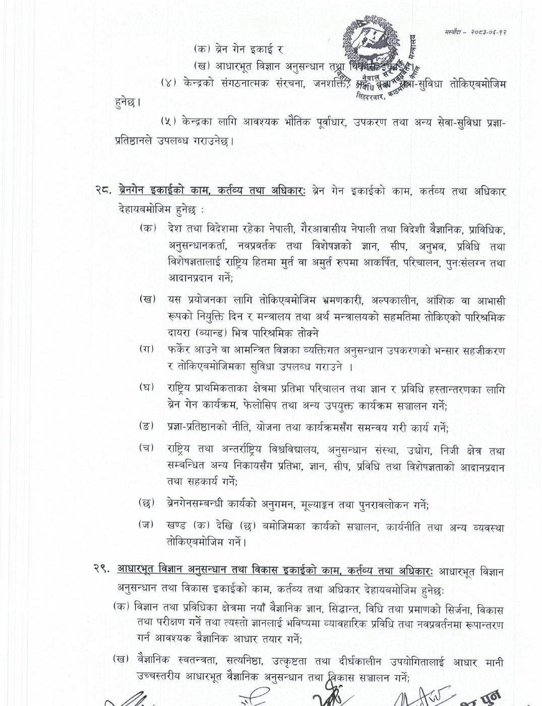 Page 4 of 12: nast 16-27.pdf