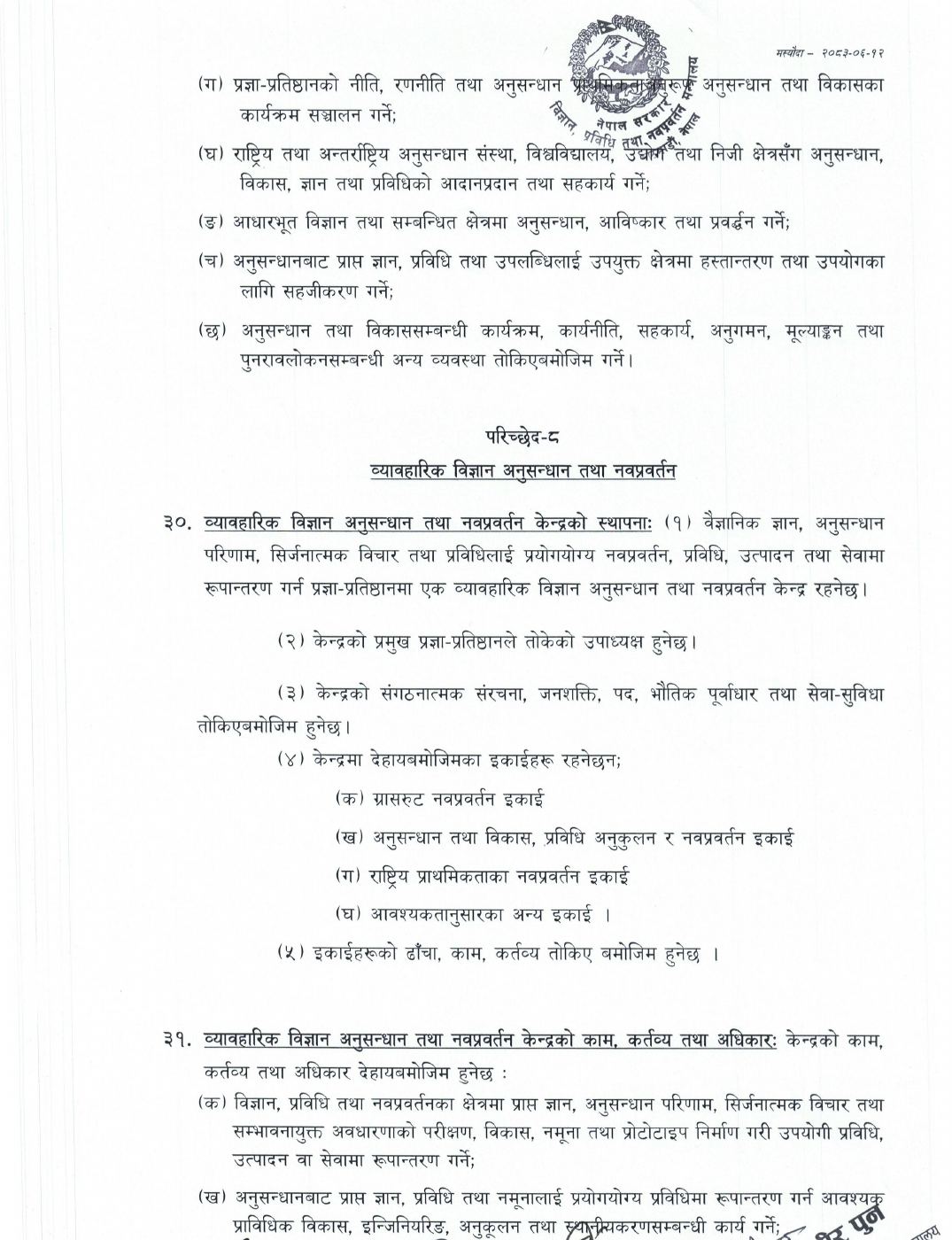 Page 5 of 12: nast 16-27.pdf
