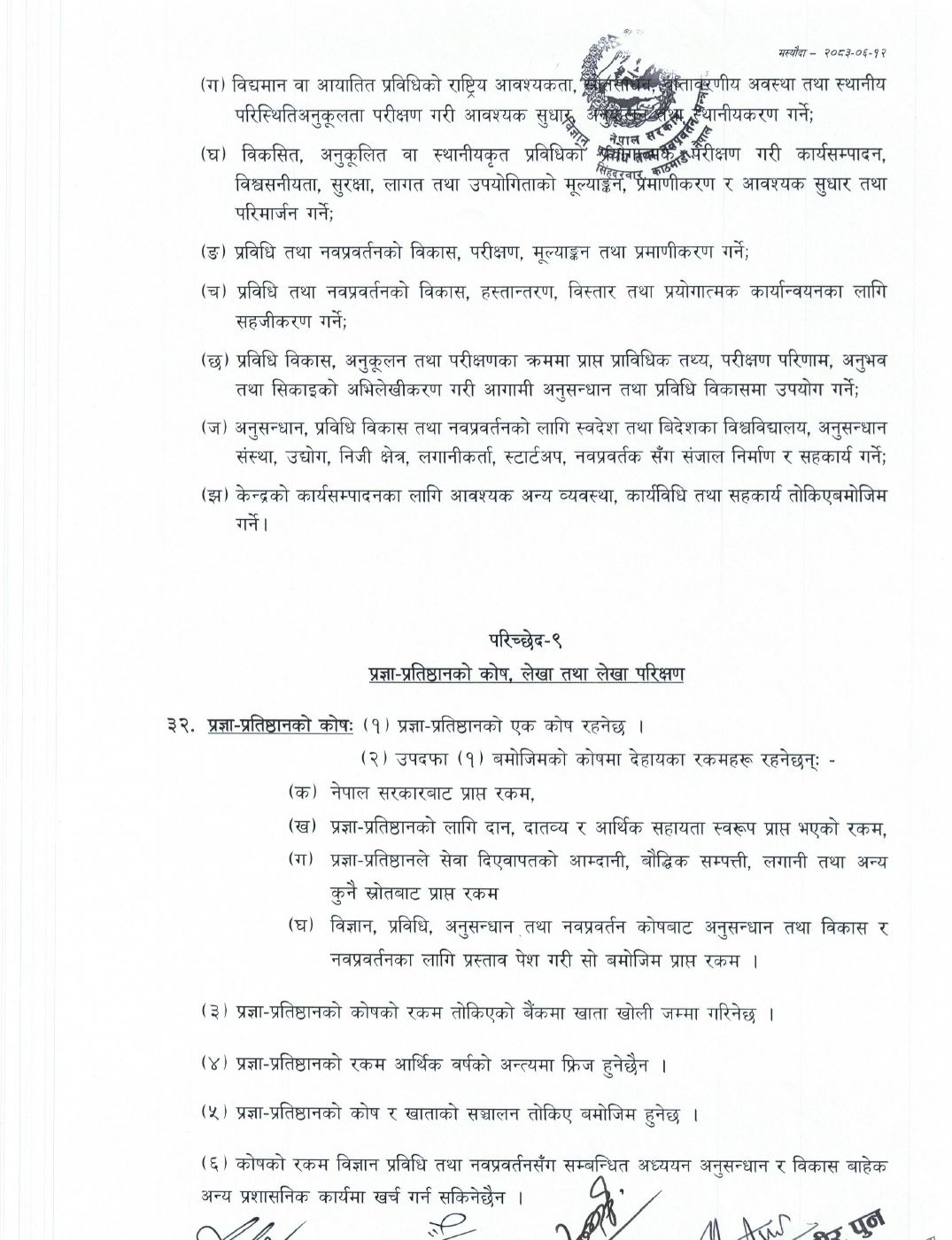 Page 6 of 12: nast 16-27.pdf
