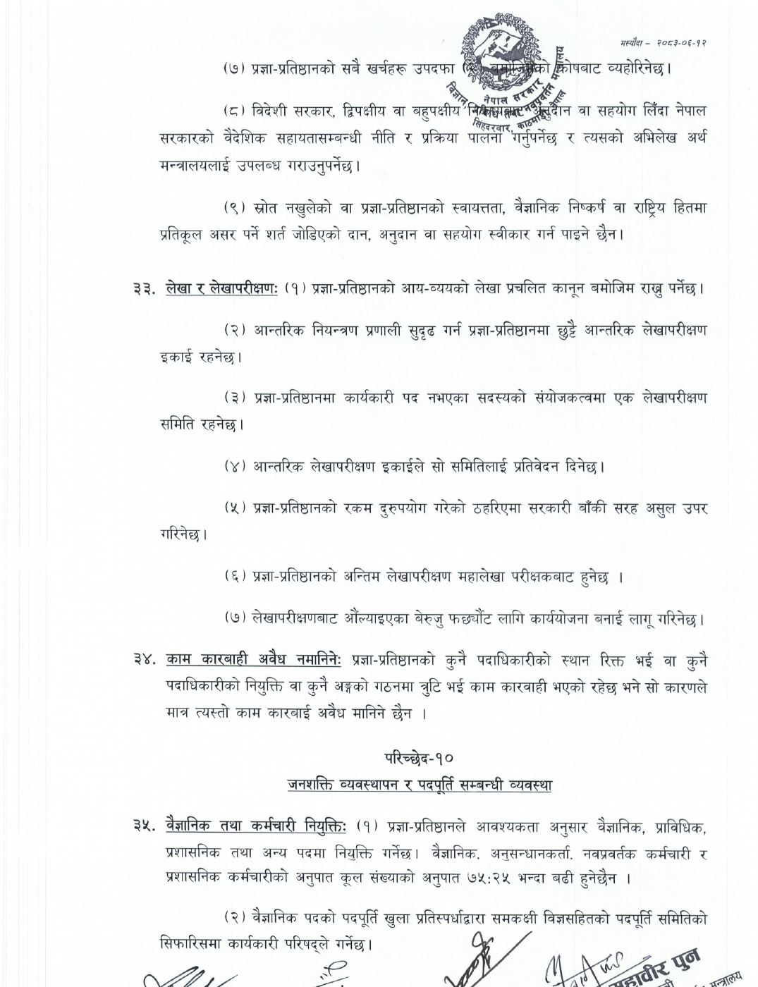Page 7 of 12: nast 16-27.pdf