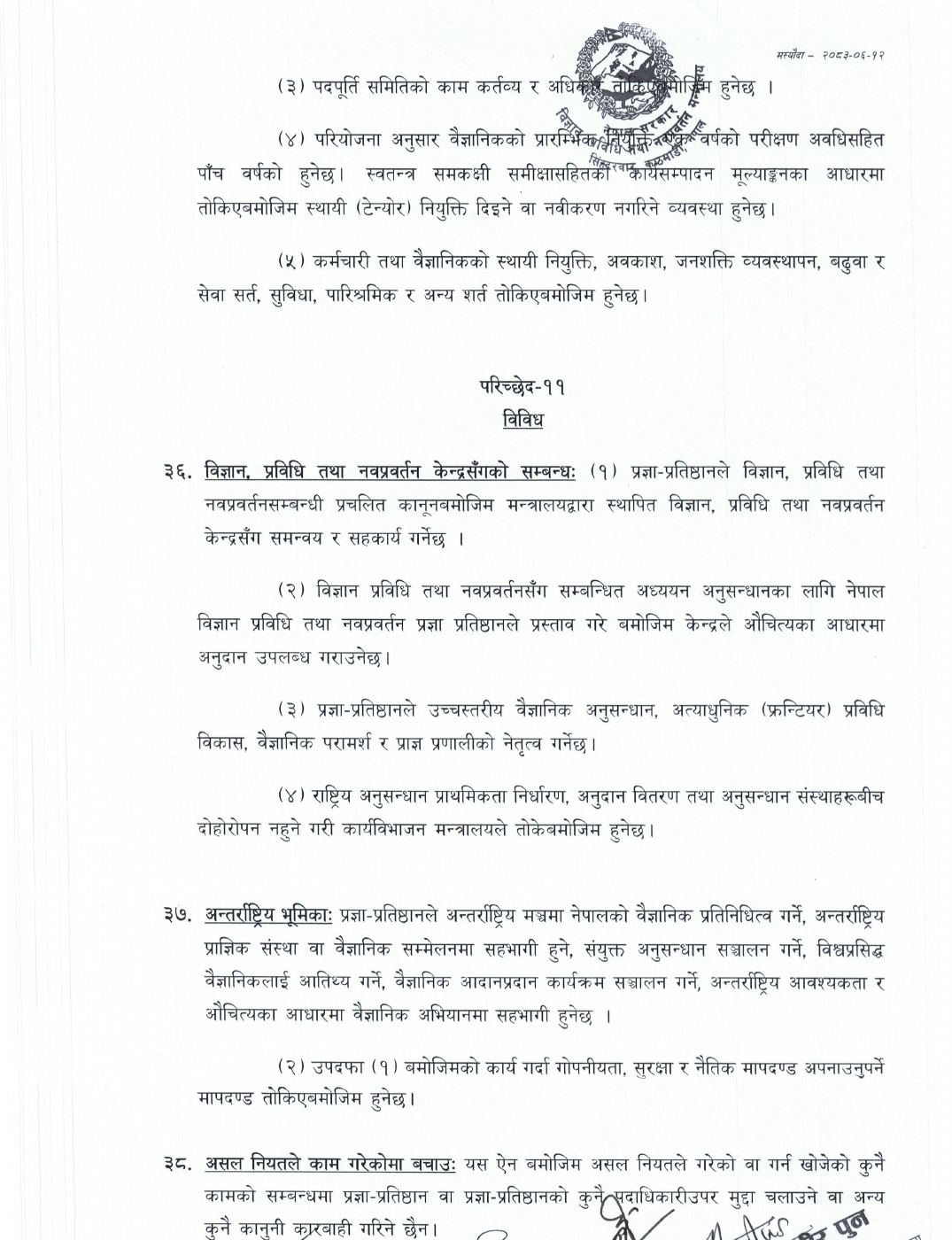 Page 8 of 12: nast 16-27.pdf