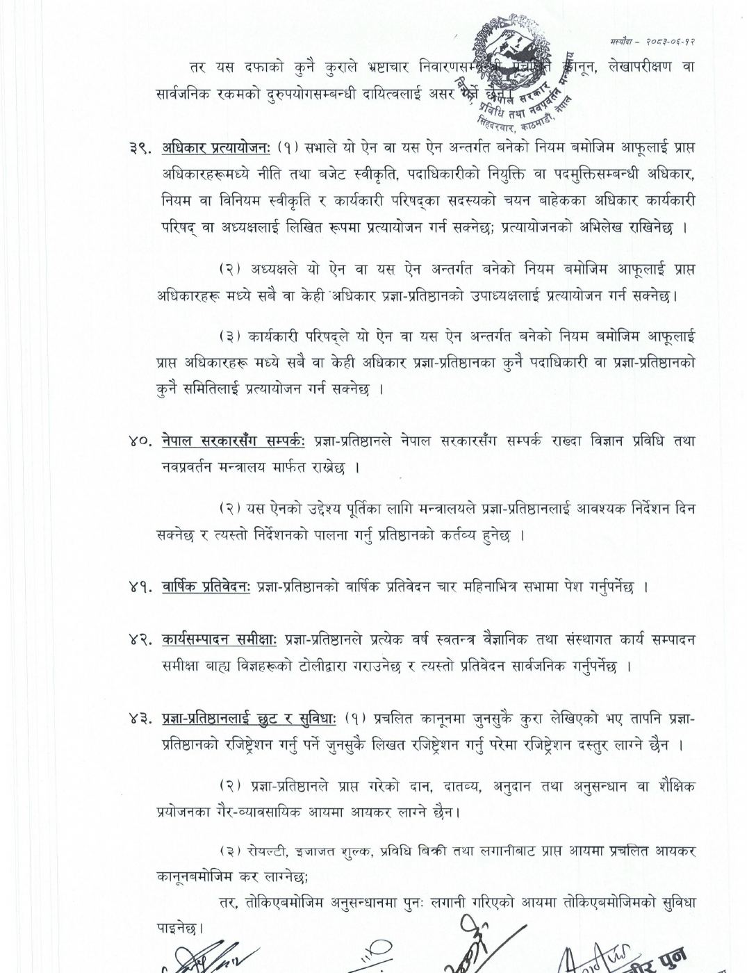 Page 9 of 12: nast 16-27.pdf