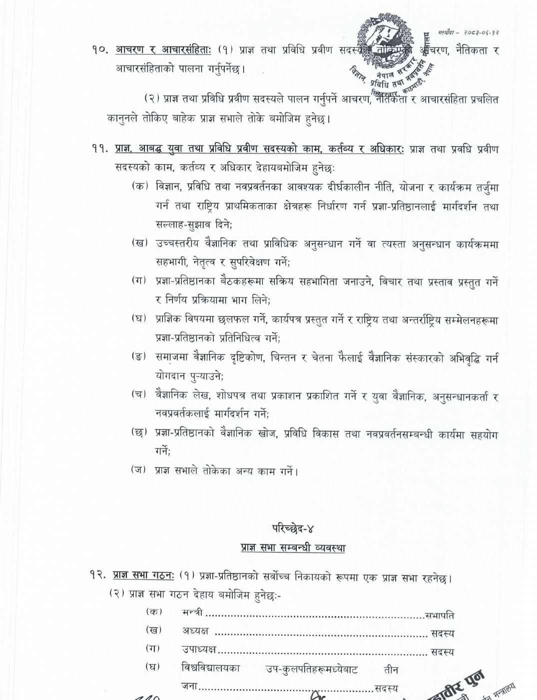 Page 10 of 15: nast 1-15.pdf