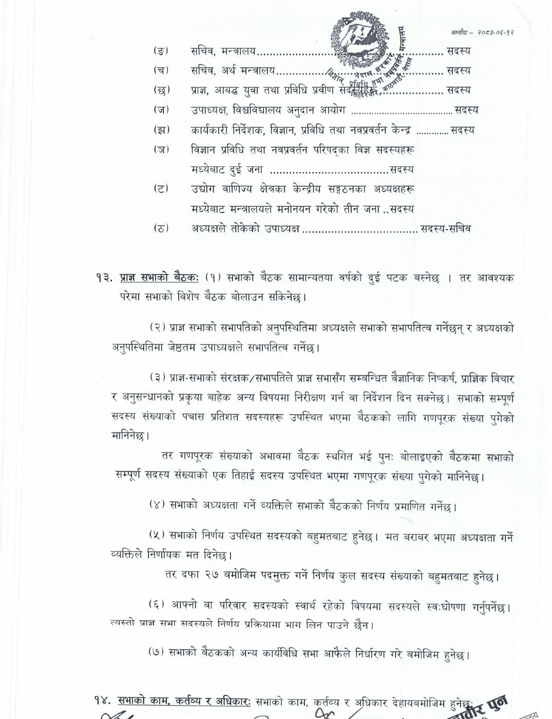 Page 11 of 15: nast 1-15.pdf