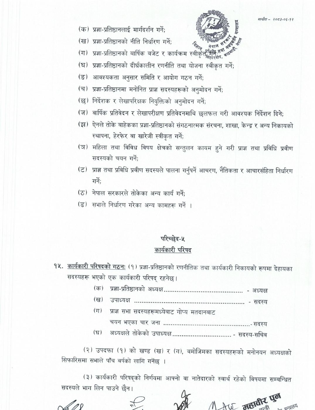 Page 12 of 15: nast 1-15.pdf