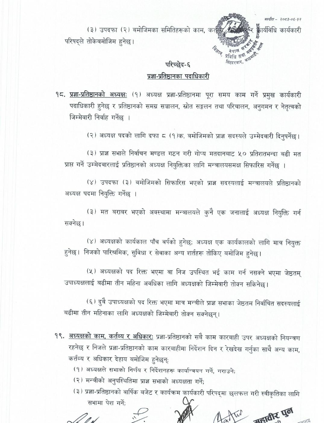 Page 14 of 15: nast 1-15.pdf