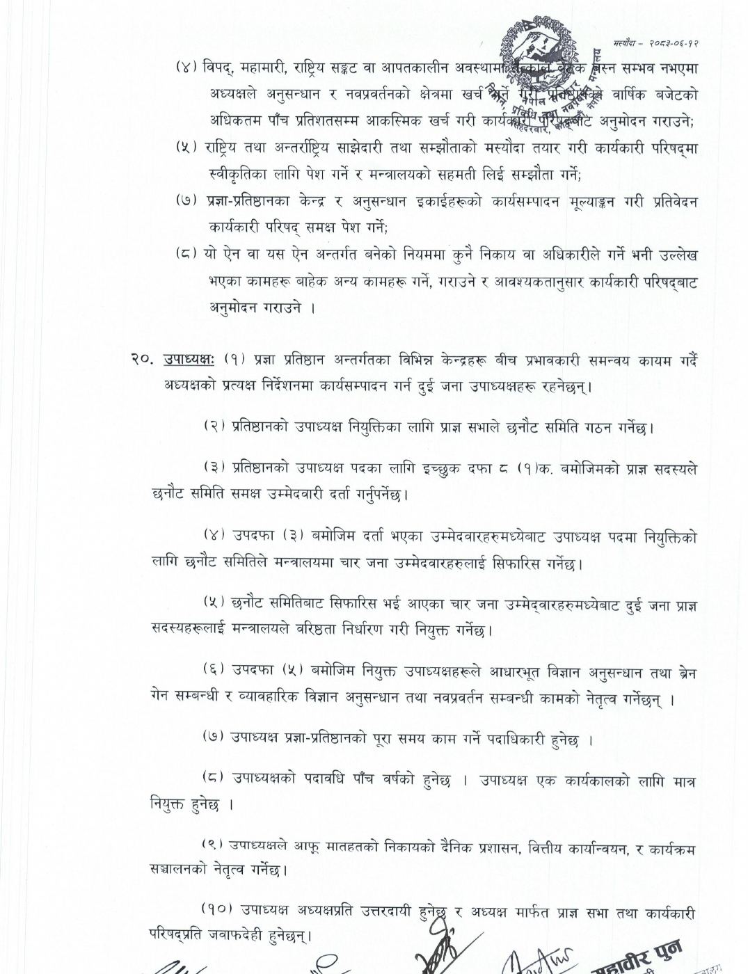 Page 15 of 15: nast 1-15.pdf