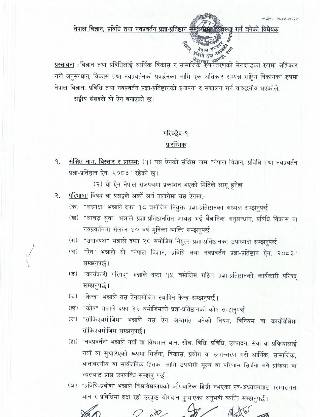 Page 5 of 15: nast 1-15.pdf