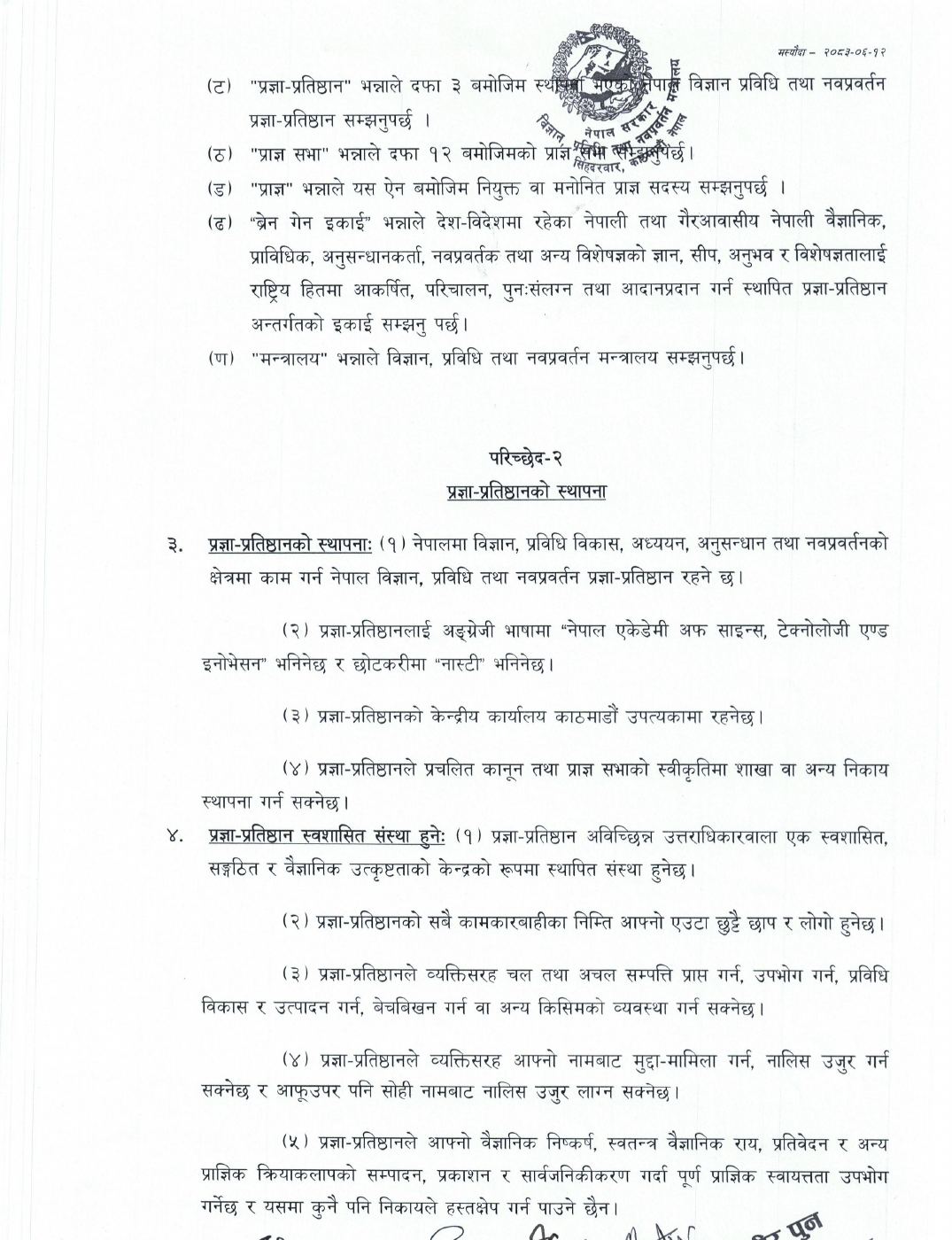 Page 6 of 15: nast 1-15.pdf