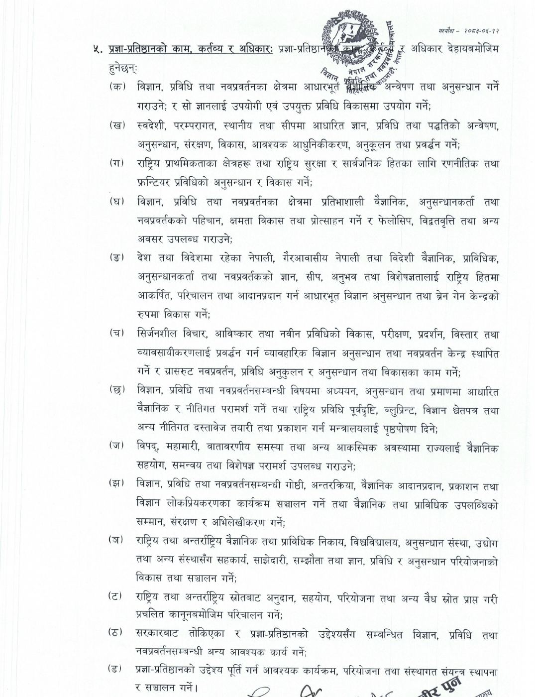 Page 7 of 15: nast 1-15.pdf