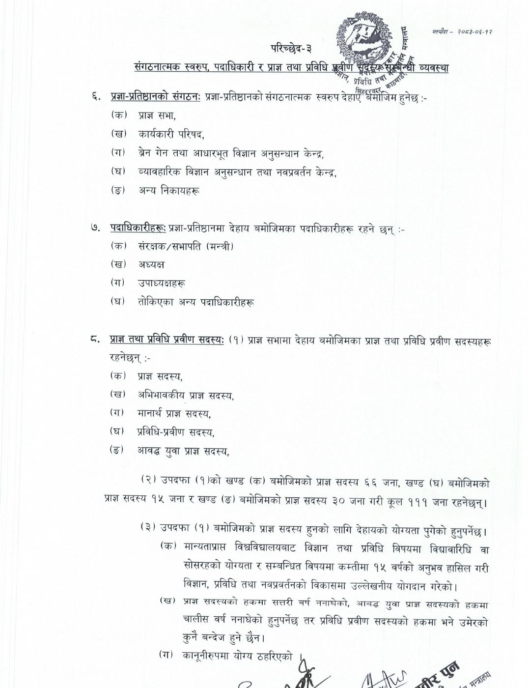 Page 8 of 15: nast 1-15.pdf