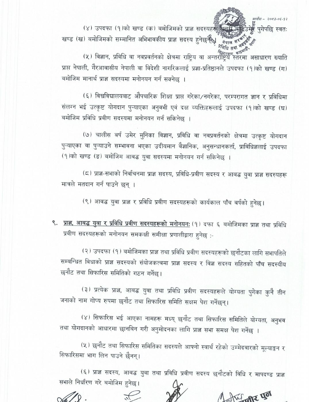 Page 9 of 15: nast 1-15.pdf