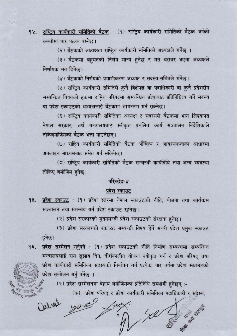 Page 10 of 27: Scout20830608.pdf