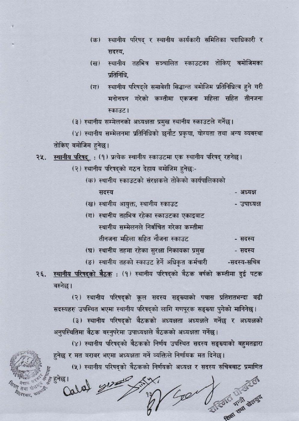 Page 15 of 27: Scout20830608.pdf