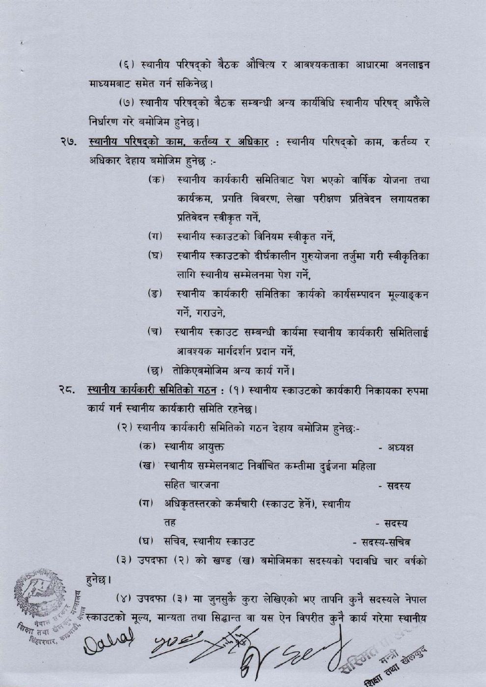 Page 16 of 27: Scout20830608.pdf