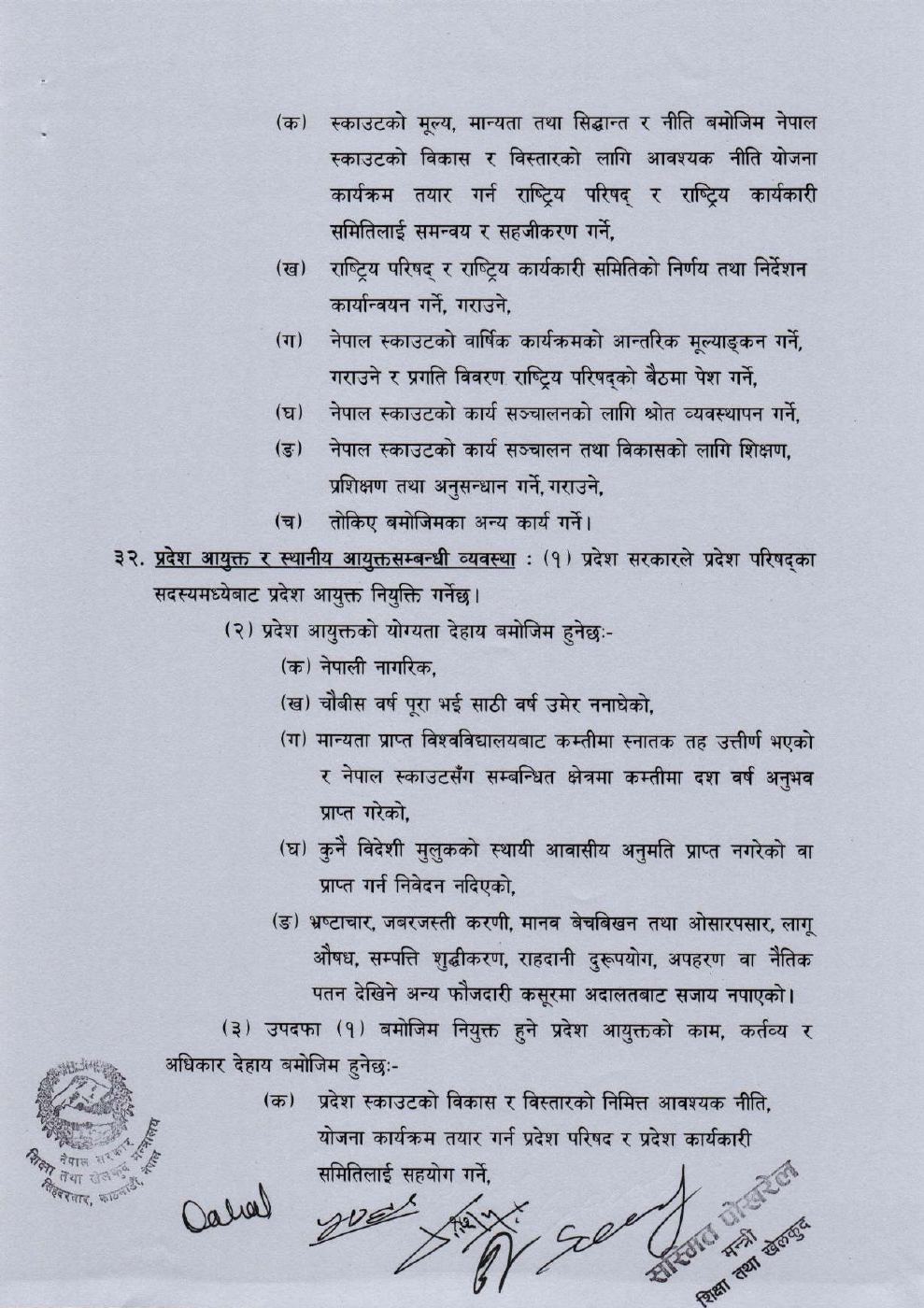 Page 19 of 27: Scout20830608.pdf