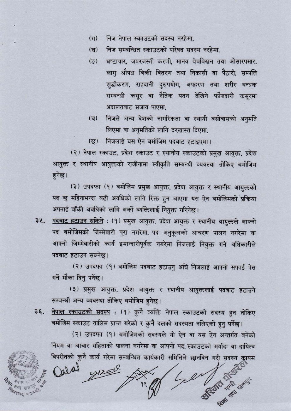 Page 21 of 27: Scout20830608.pdf