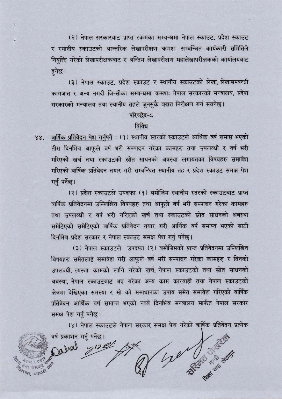 Page 25 of 27: Scout20830608.pdf