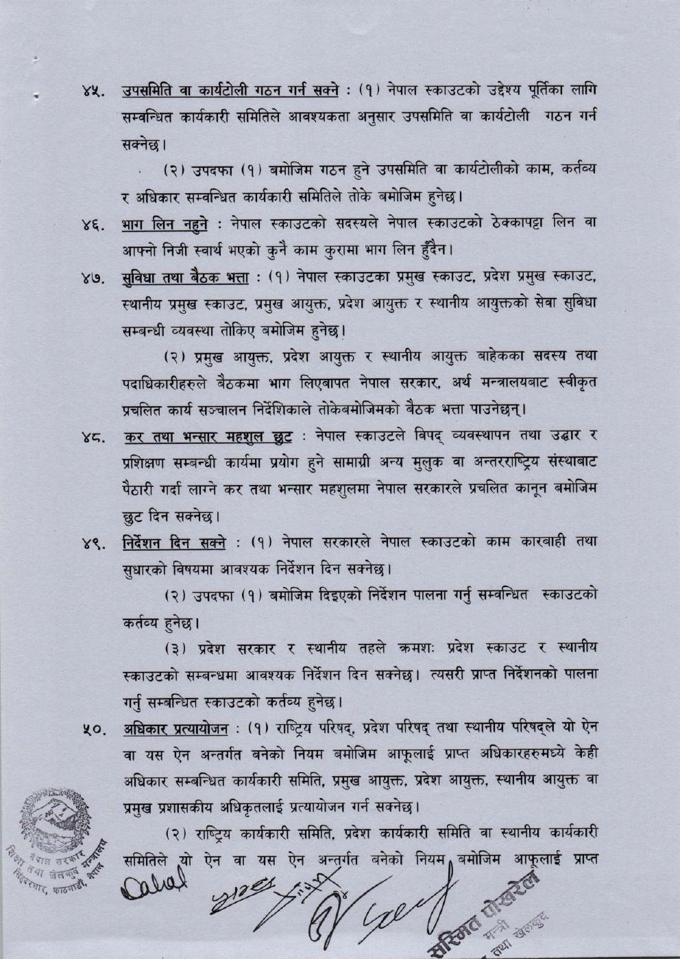 Page 26 of 27: Scout20830608.pdf