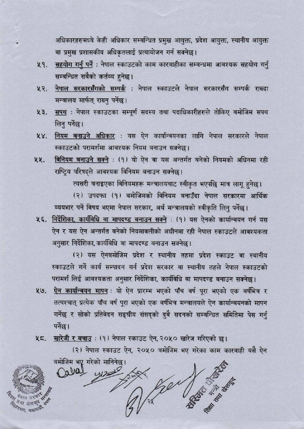 Page 27 of 27: Scout20830608.pdf
