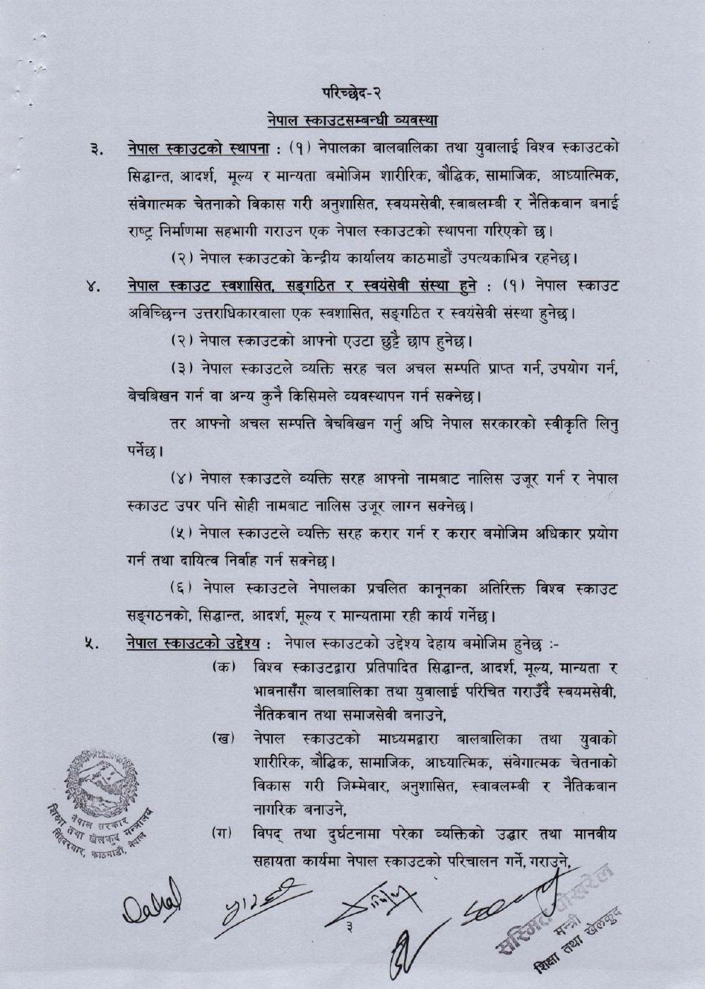 Page 5 of 27: Scout20830608.pdf