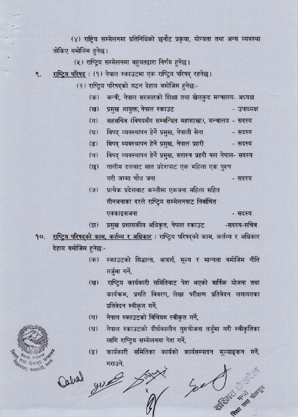 Page 7 of 27: Scout20830608.pdf